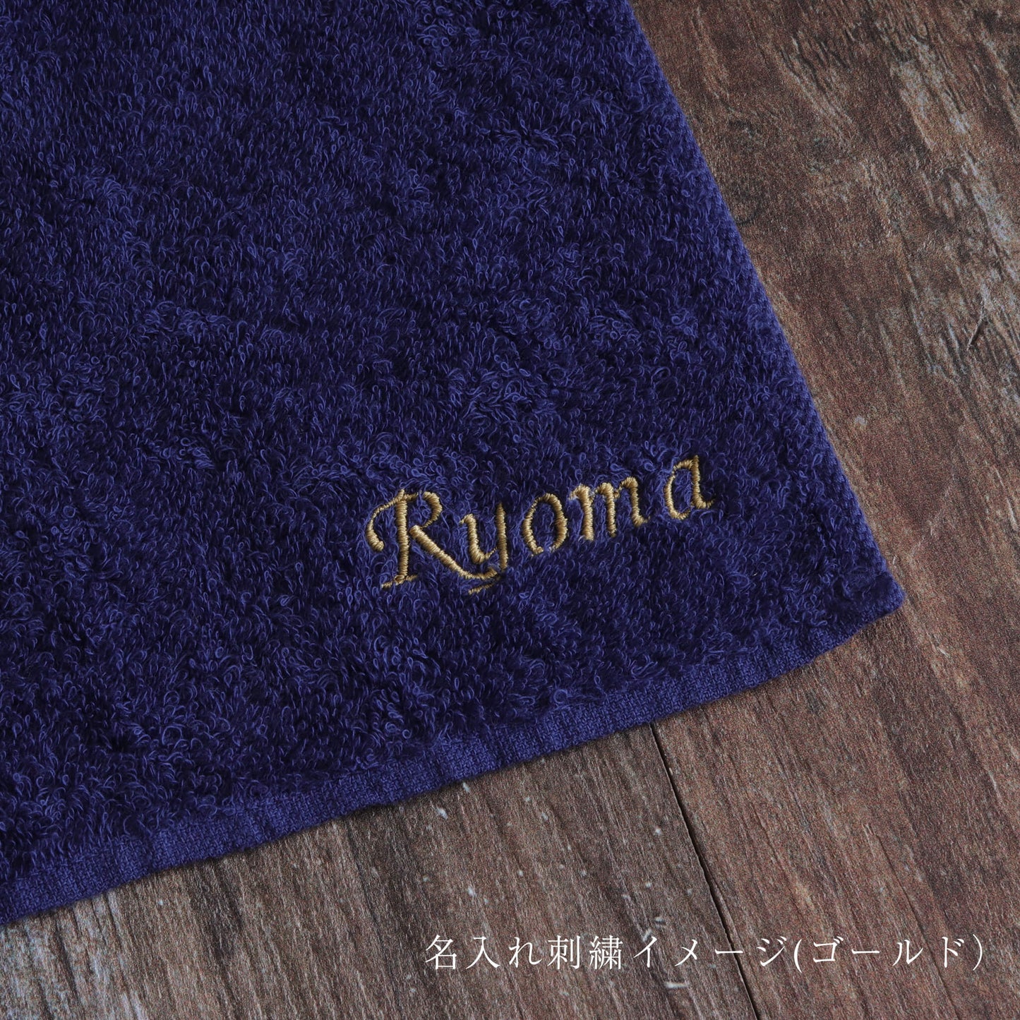 ネイビーオーガニックコットンハンドタオルと靴下のギフトセット (Green)